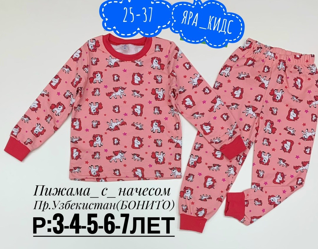 пижамы детские,детская пижама,пижамы для девочек,пижамы для детей,пижама детская теплая