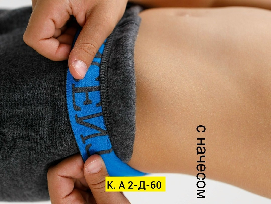 комплект термобелье,термобелье для детей,леггинсы теплые,термокальсоны детские,теплые лосины