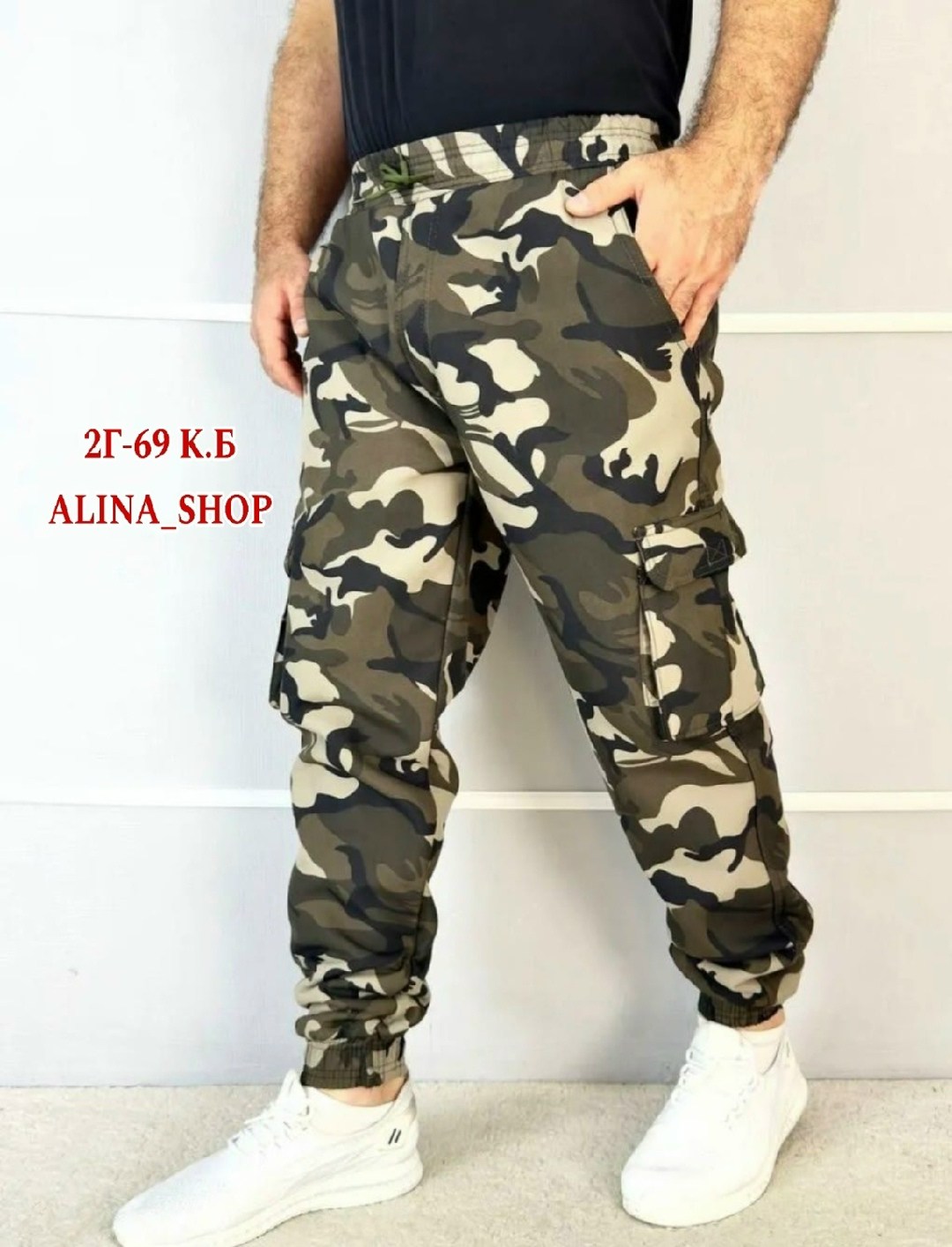брюки джоггеры,штаны камуфляжные,брюки джоггеры карго,штаны мужские,камуфляжные брюки