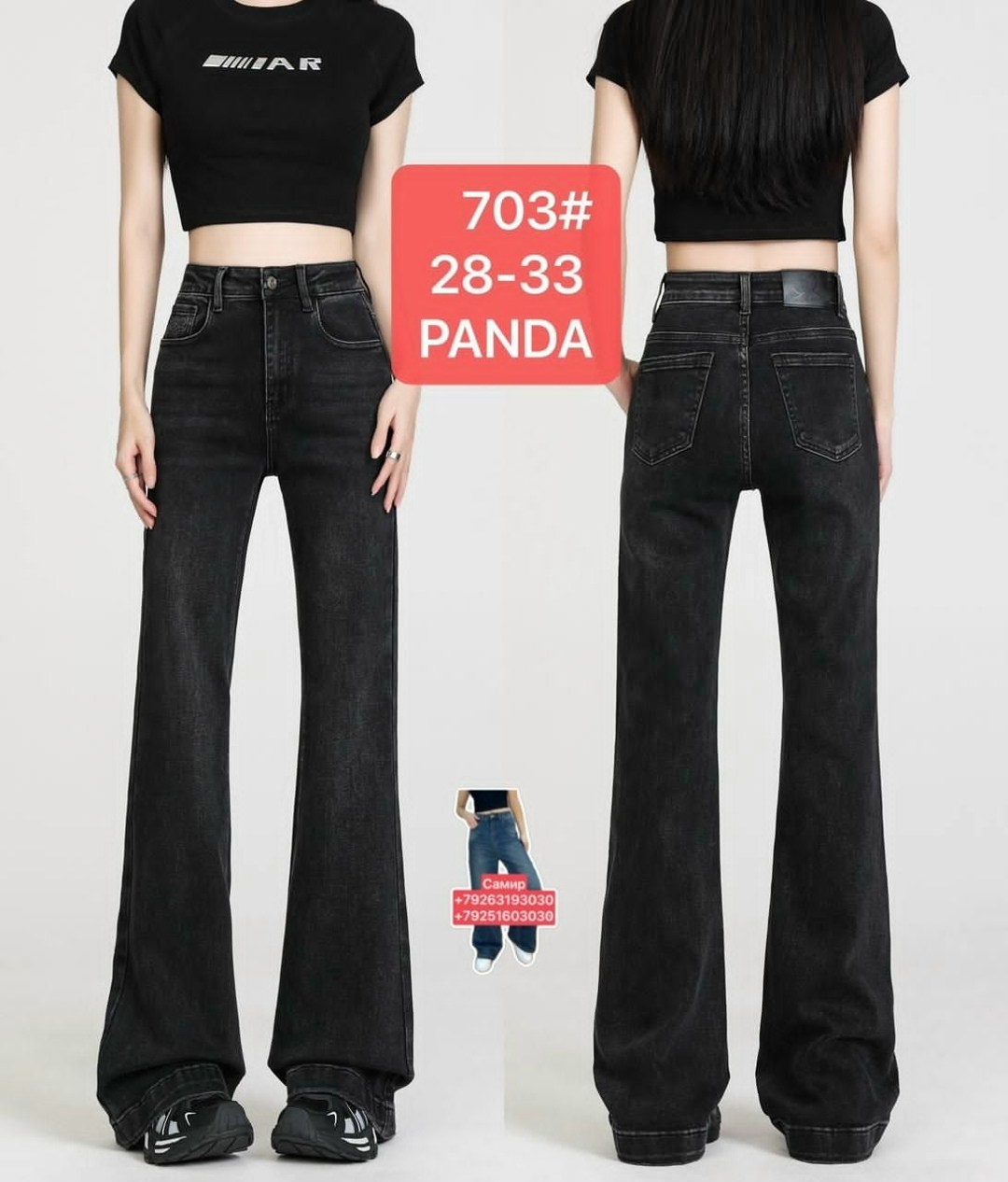 джинсы женские,женские джинсы клеш,джинсы широкие,расклешенные джинсы,широкие женские джинсы