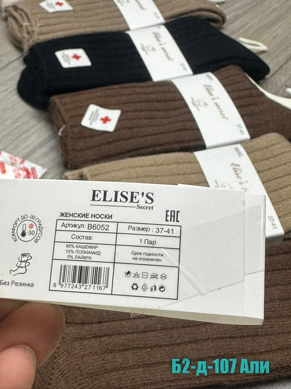 носки женские,носки женские 10 пар,носки женские набор,комплект носки женские,носки для женщин