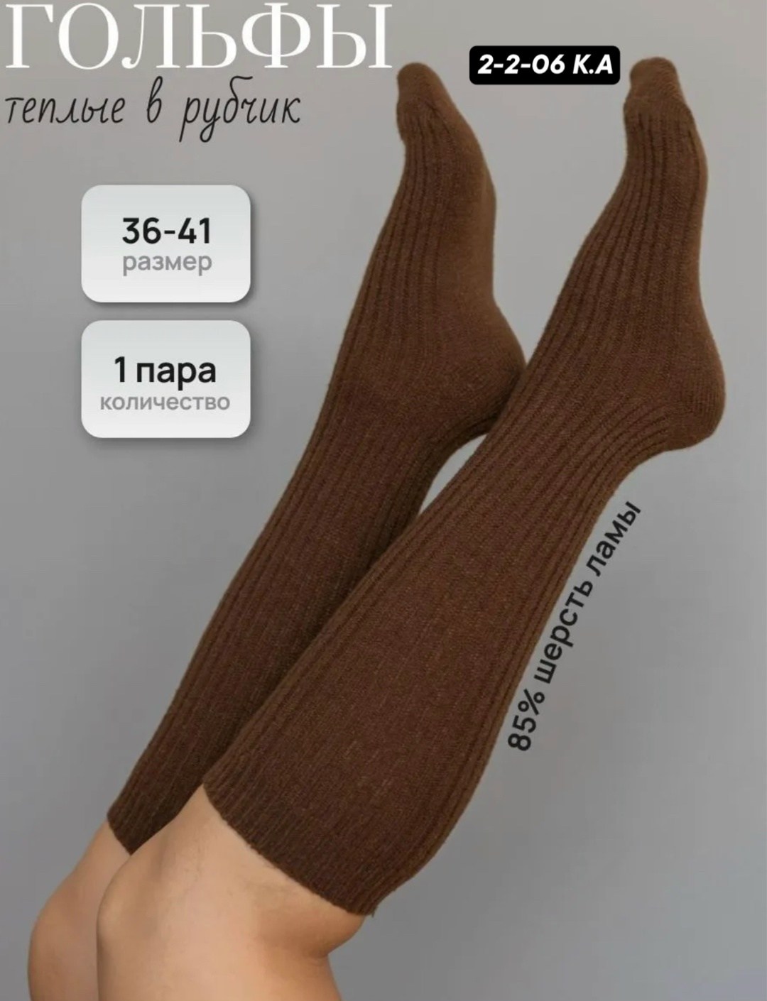 теплые гольфы,гольфы женские теплые,белые гольфы,шерстяные гольфы,гольфы женские теплые 1 пара