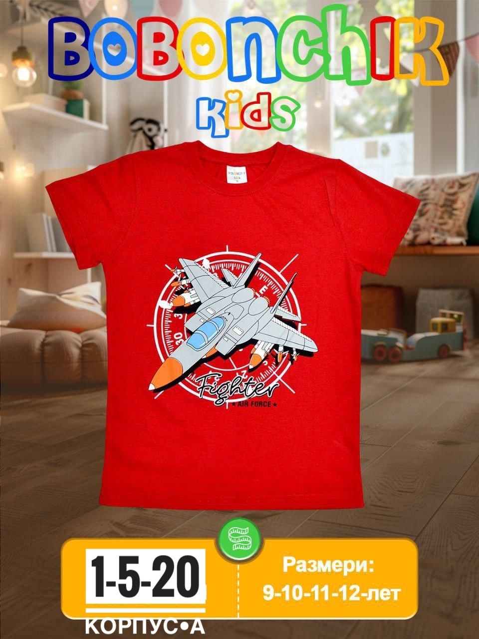 футболки для мальчика,футболки детские,футболки для детей,детская футболка,детская футболка для мальчика