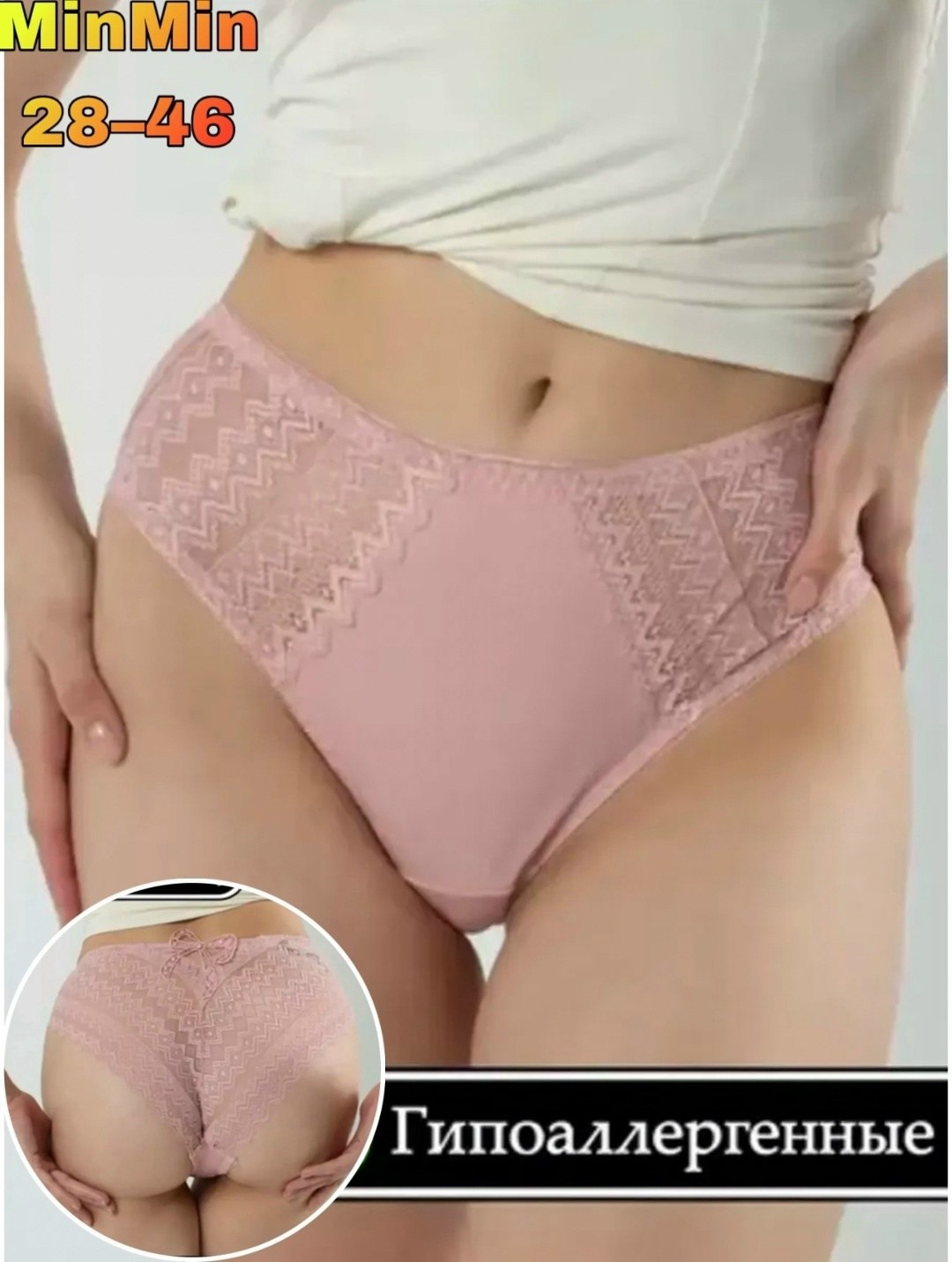 трусы женски,комплект трусов,женский трусы,комплект трусов слипы,комплект трусов женские
