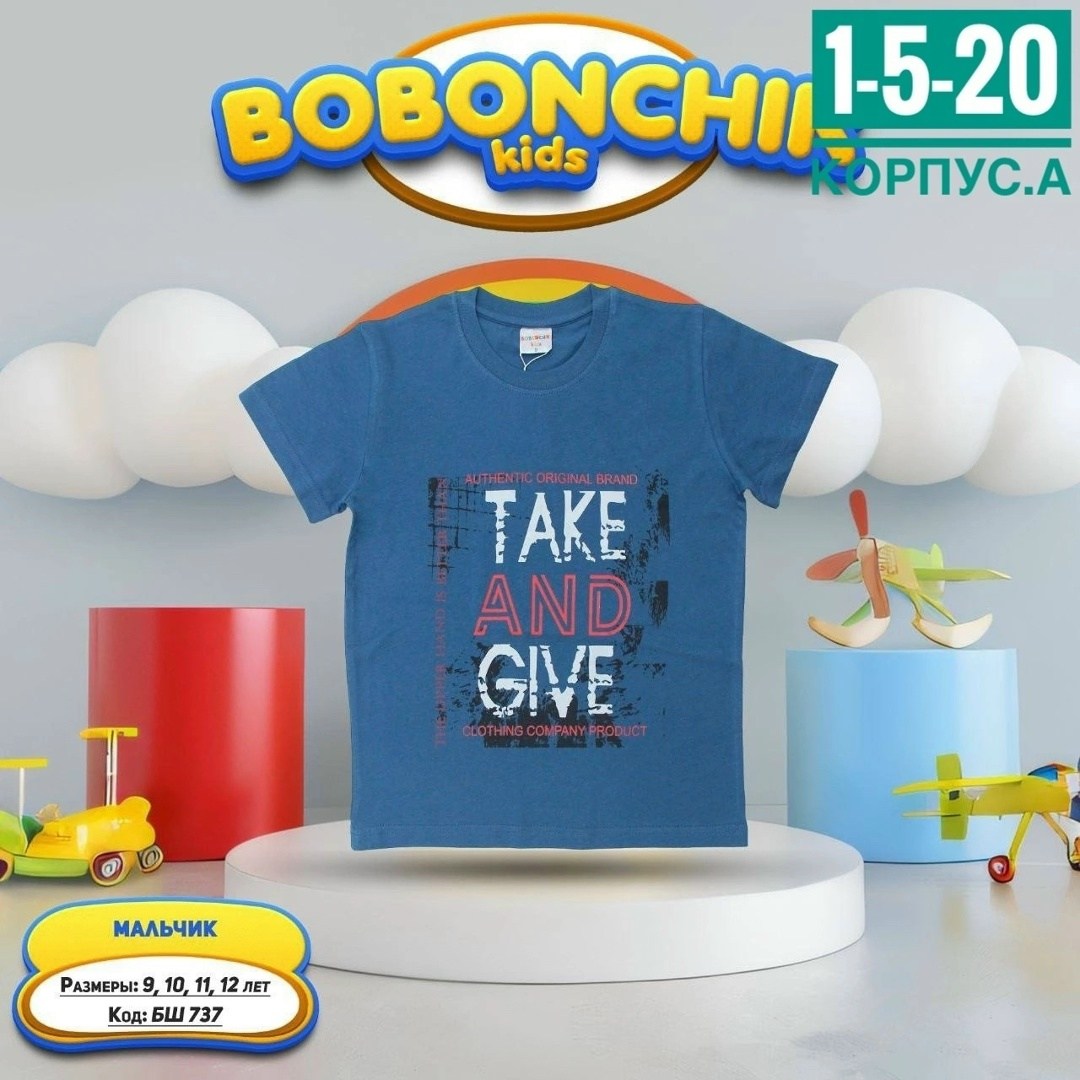 детская футболка,футболки детские,футболки для мальчика,футболка,футболка для мальчика детская