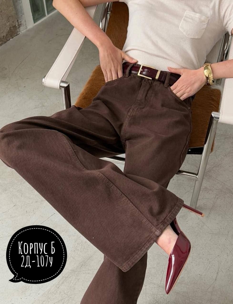 широкие джинсы,брюки джинсы,коричневые джинсы женские,коричневые джинсы,прямые джинсы