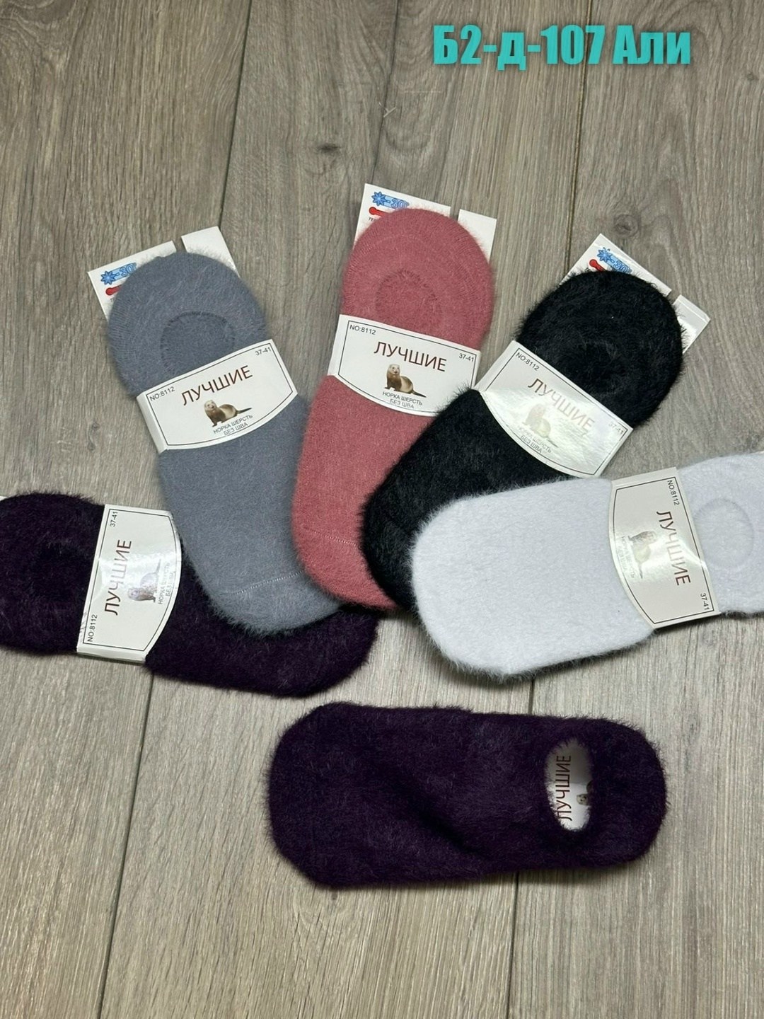 носки женские теплый,носки женские 10 пар,женские носки,следки теплые,женские следки