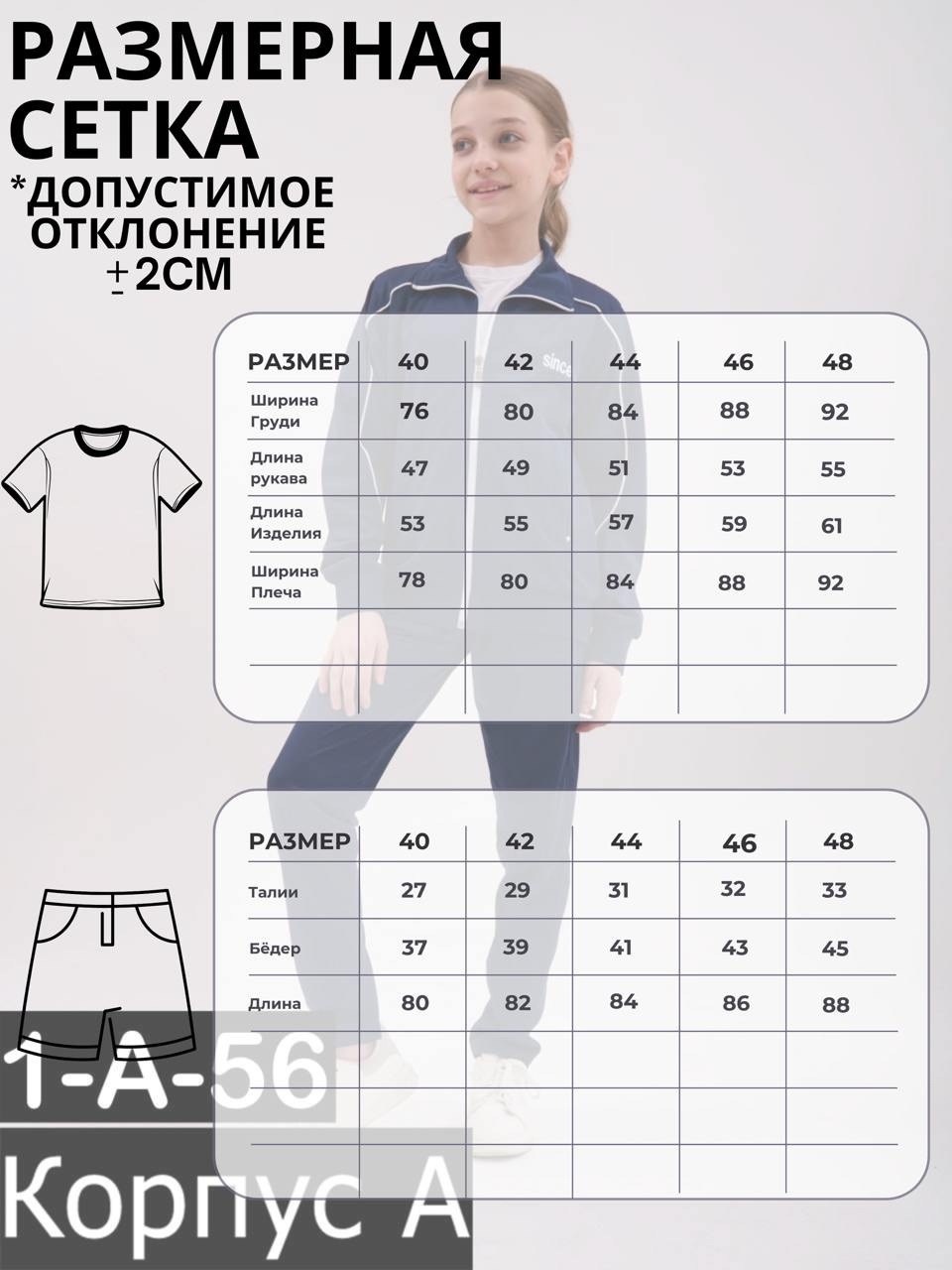 костюмы спортивные подростковые,костюмы подростковые,костюмы спортивные детские,спортивные костюмы для девочек,костюмы спортивные