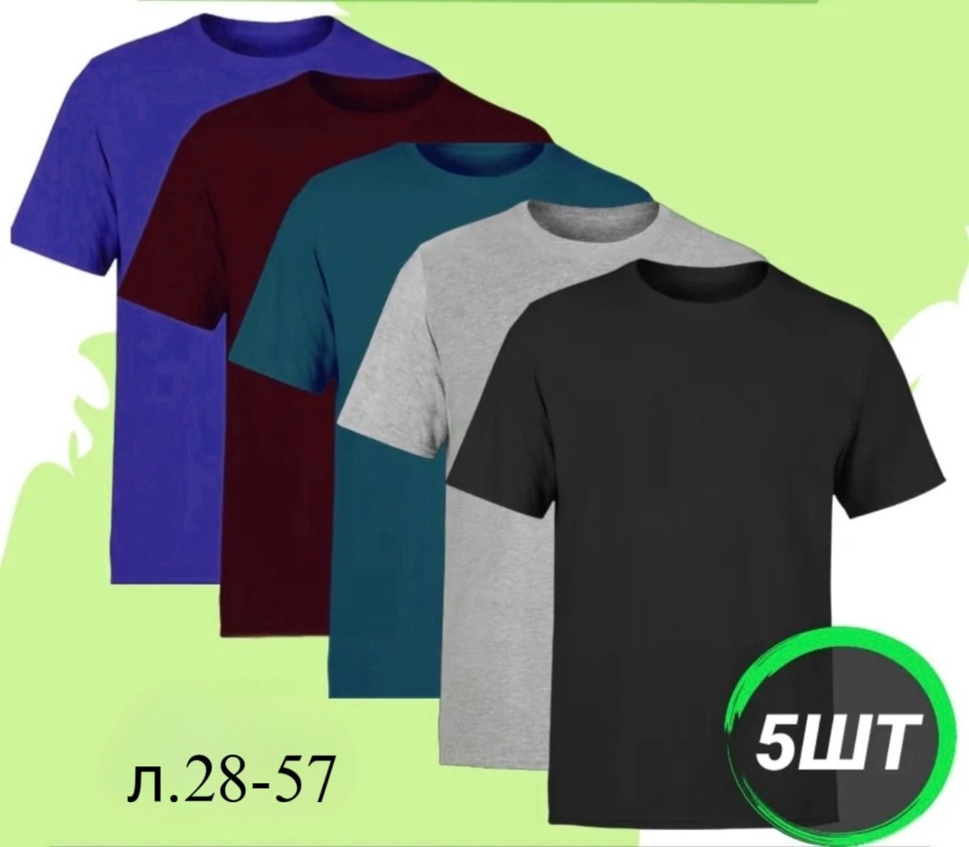футболки комплект,футболки мужские,футболки набор,цвета футболок,футболка