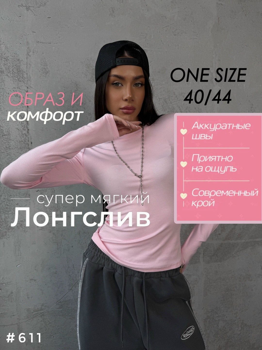 женская кофта,кофта с рукавами,розовый лонгслив,розовая кофта,лонгслив