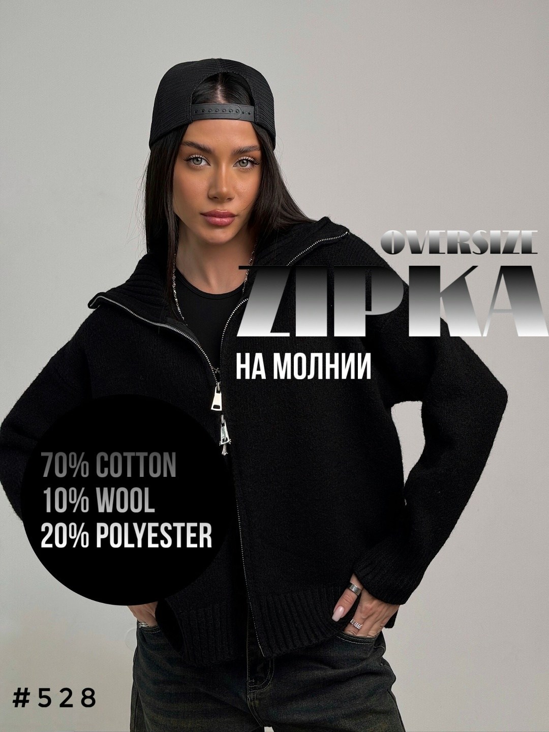 кофта на молнии,женская кофта,кофта на молнии женская,худи на молнии,женская толстовка на молнии