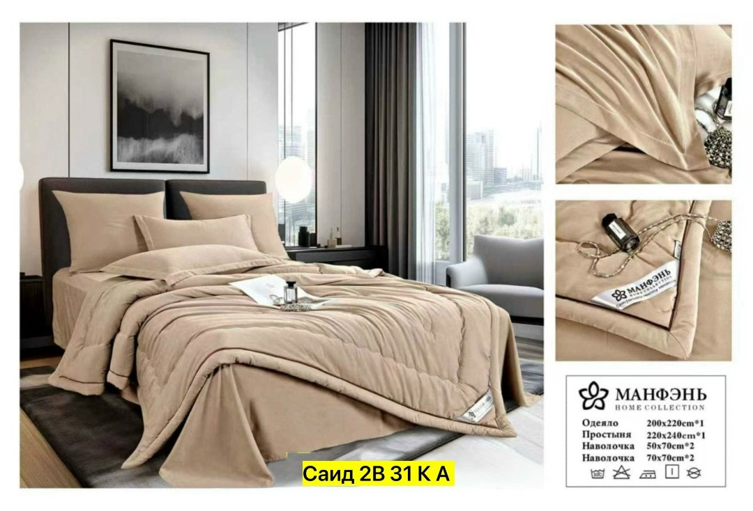 комплект постельного белья евро с одеялом,постельное белье с одеялом комплект,комплект постельного белья,комплект евро,постельного белье евро