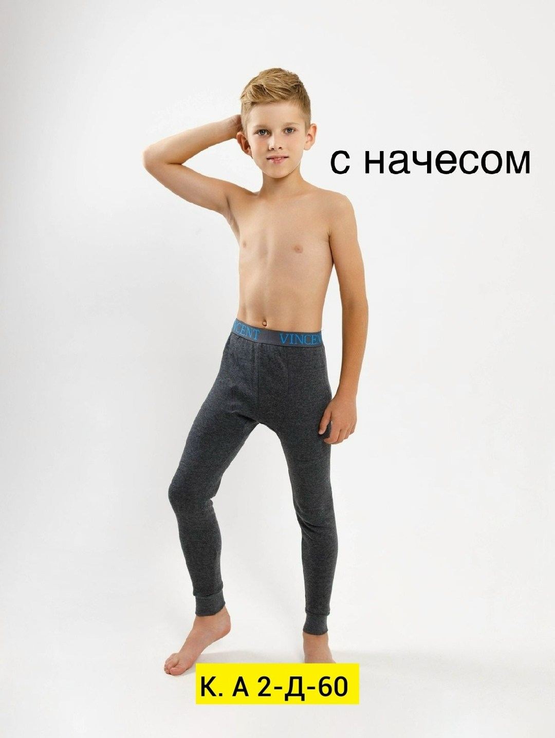 комплект термобелье,термобелье для детей,леггинсы теплые,термокальсоны детские,теплые лосины