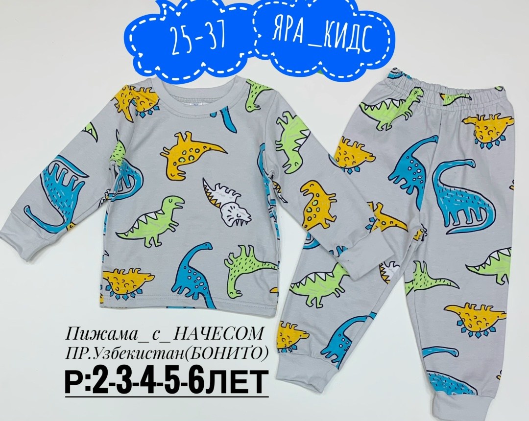 пижамы для мальчика,пижама бонито,пижамы детские,пижама детская китай,детская пижама для мальчика