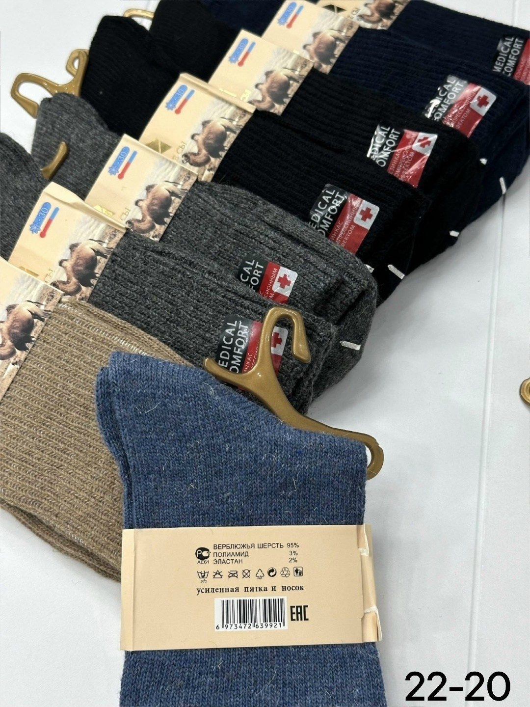 носки мужские,носки мужские махровые,носки мужские теплые,носки мужские махровые теплые,носки мужские 12 пар