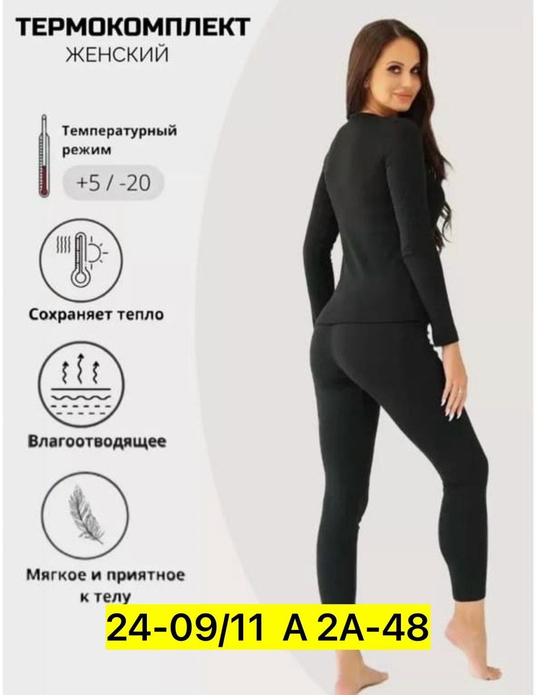 комплект термобелье женское,женское термобелье,комплект термобелья berrak,комплект термобелье,berrak термобелье мужское