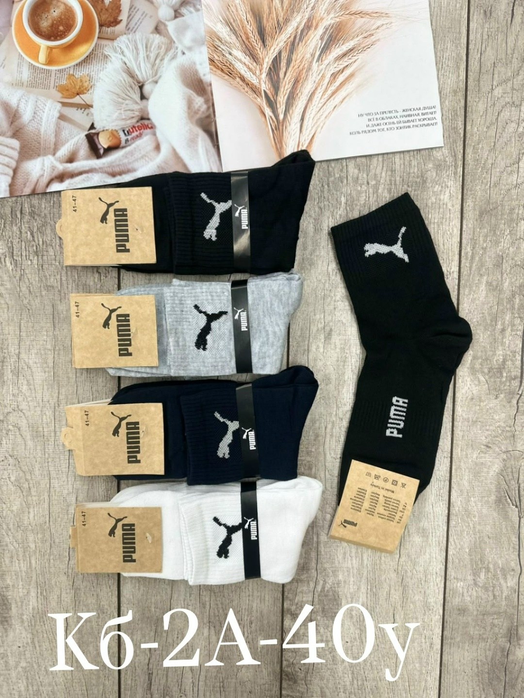 носки мужские,мужские носки комплект,носки мужские спортивные,носки мужские 10 пар,носки пара