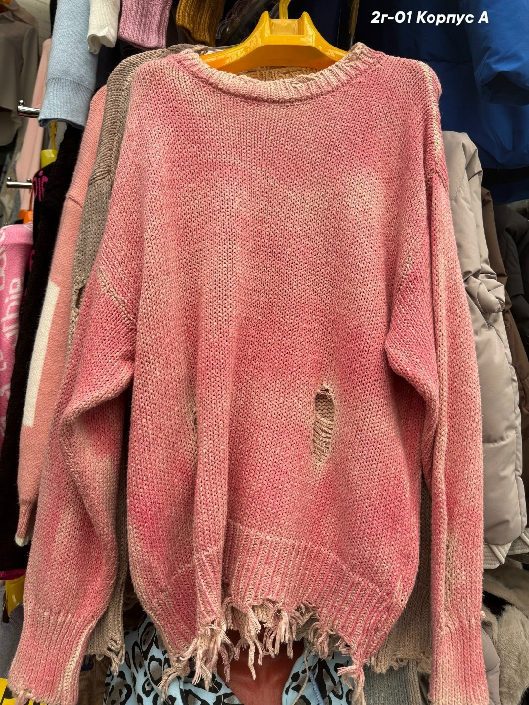 свитер рваный оверсайз,джемпер оверсайз,бежевый джемпер,джемпер,свитер рваный женский