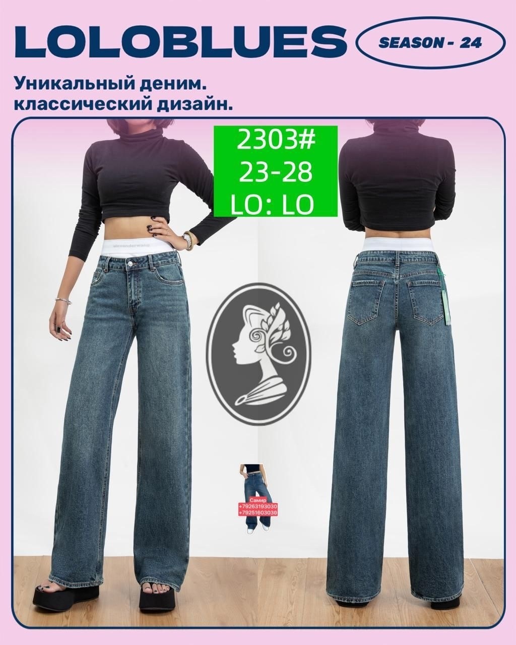 широкие джинсы,джинсы брюки,джинсы клеш женские,широкие джинсы женские,джинсы широкие клеш