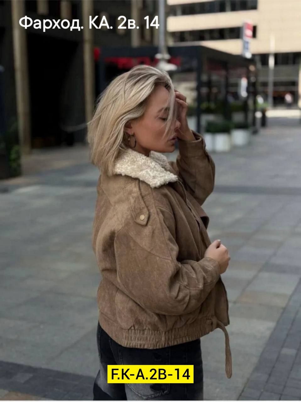 куртка бомбер,куртка,повседневная куртка,куртка замшевая,теплая куртка