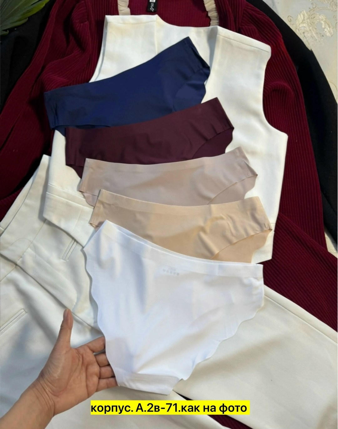 женские трусы бесшовные,трусики бесшовные,бесшовные трусы под одеждой,бесшовные трусы,трусики женские бесшовные