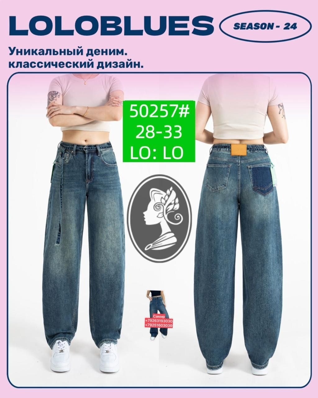 широкие джинсы,джинсы брюки,джинсы клеш женские,широкие джинсы женские,джинсы широкие клеш