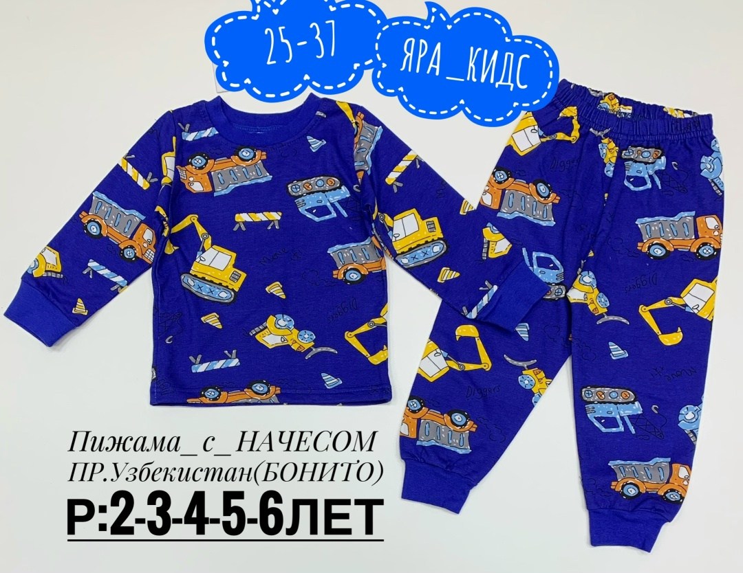 пижамы для мальчика,пижама бонито,пижамы детские,пижама детская китай,детская пижама для мальчика
