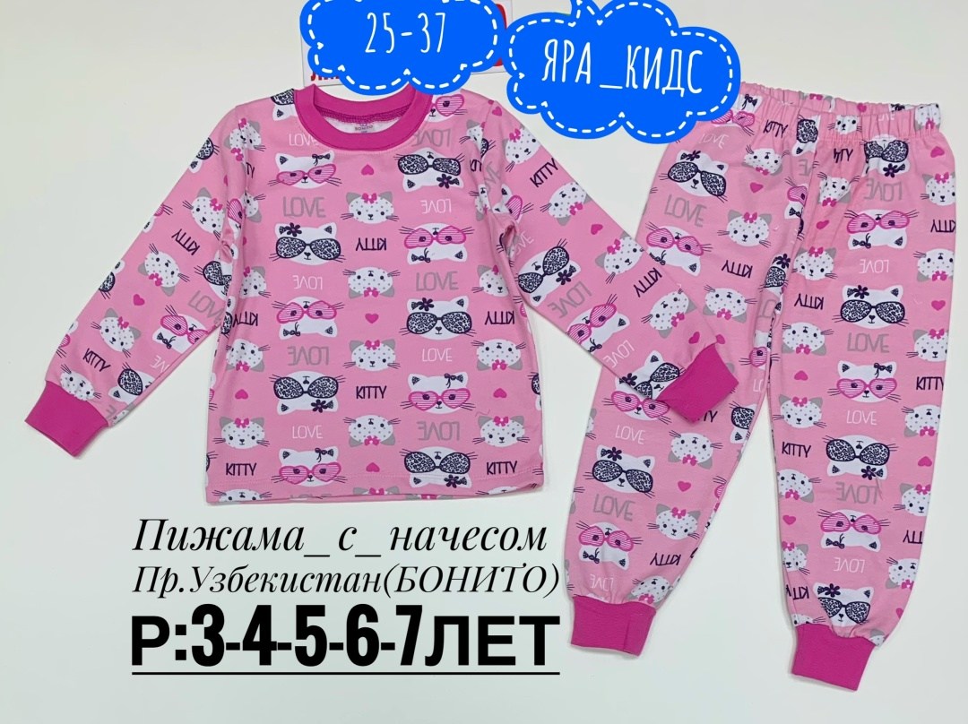 пижамы детские,детская пижама,пижамы для девочек,пижамы для детей,пижама детская теплая