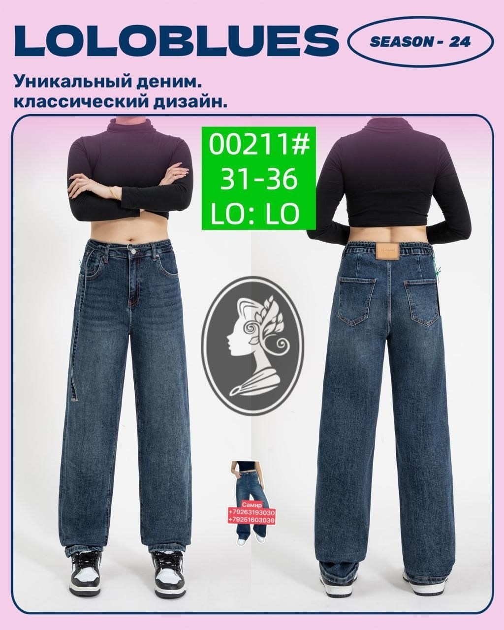 широкие джинсы,джинсы брюки,джинсы клеш женские,широкие джинсы женские,джинсы широкие клеш