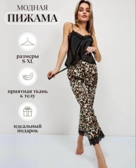 Домашняя одежда