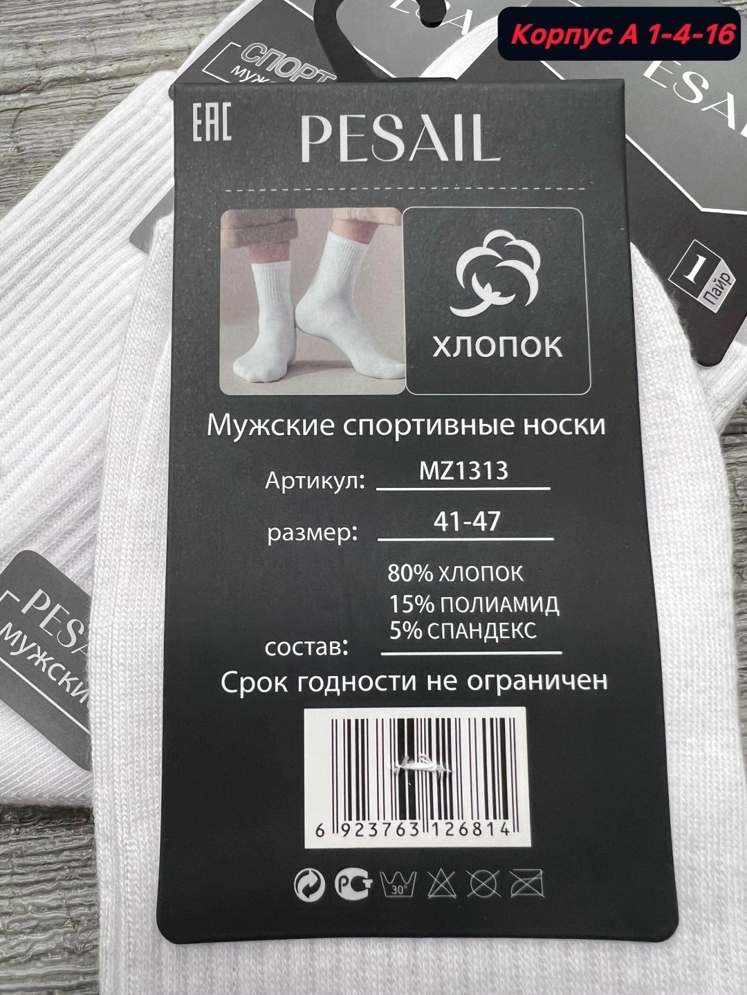 носки мужские,комплект носки мужские,носки белые мужские,носки мужскиe хлопок,носки мужские средние