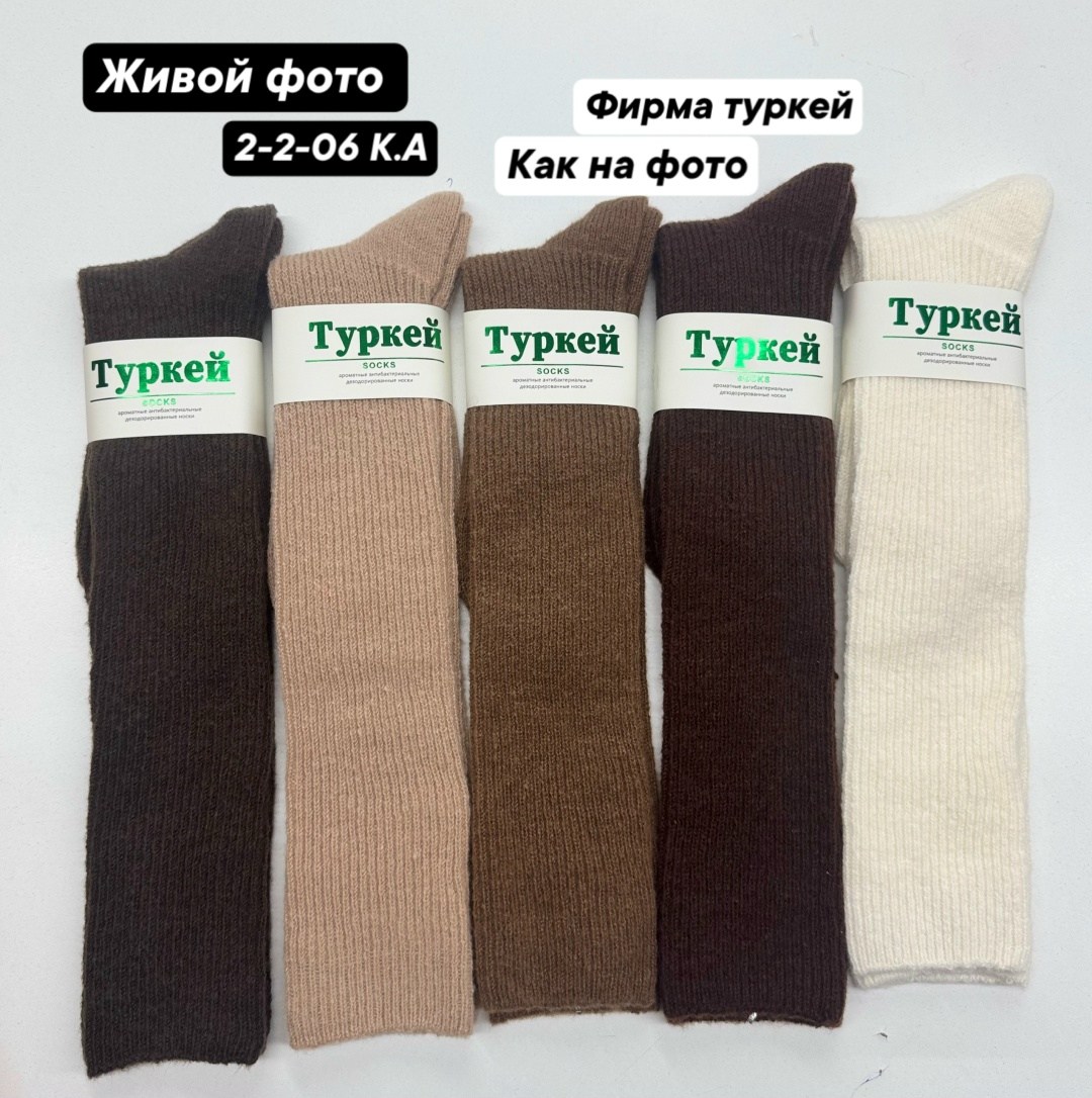 теплые гольфы,гольфы женские теплые,белые гольфы,шерстяные гольфы,гольфы женские теплые 1 пара