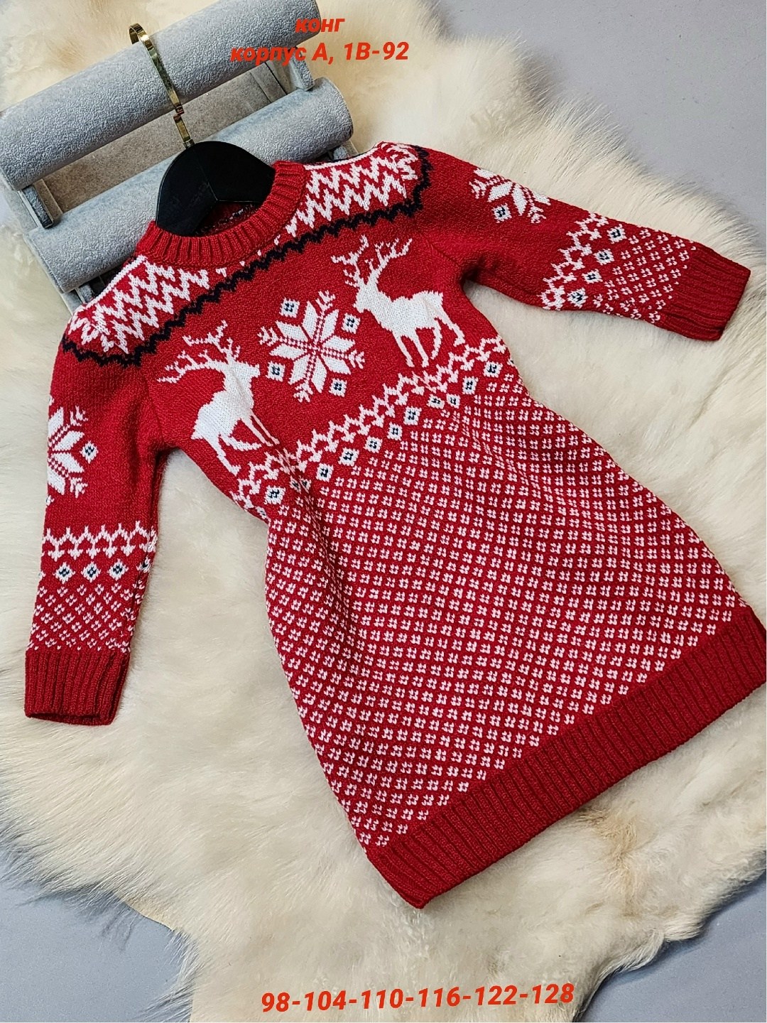 свитера с оленями,свитер детский с оленями,свитер для девочек,джемпер с оленями,трикотажное платье для девочек