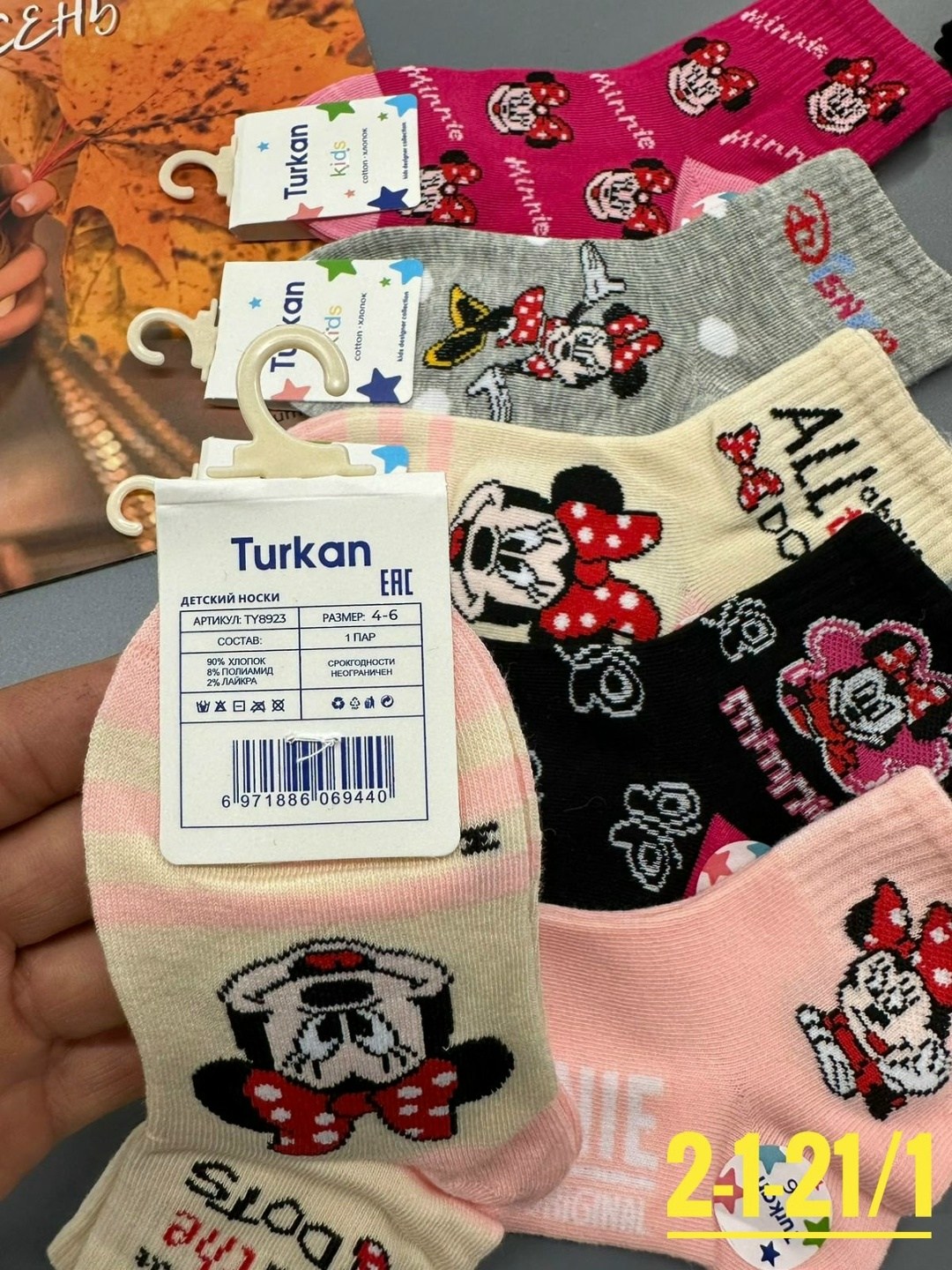носки для девочек,детские носки,детские носки для девочек,носки детские turkan,носки набор детские
