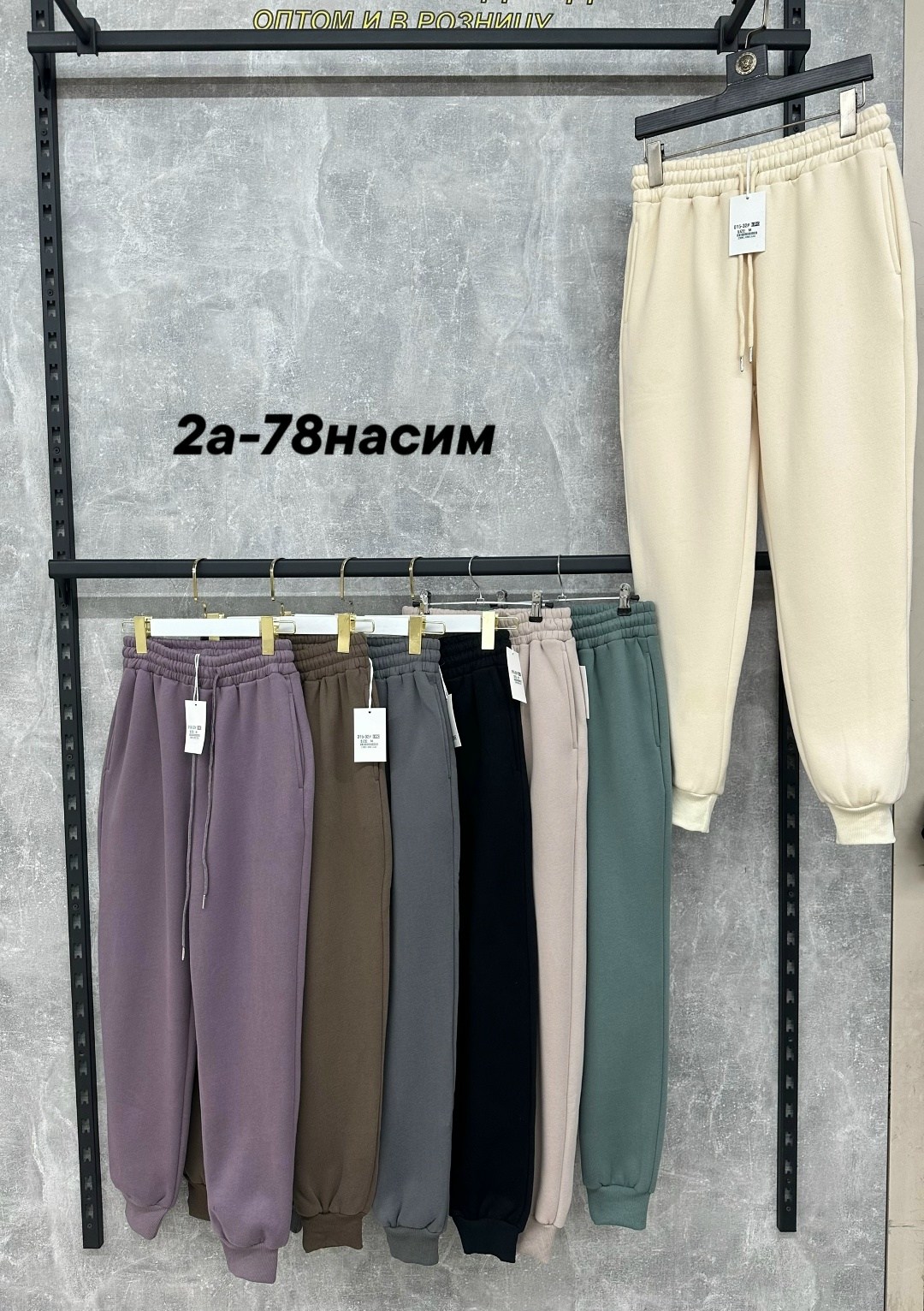 брюки джоггеры,джоггеры на флисе,спортивные брюки,брюки джоггеры спортивные женские,брюки джоггеры утепленные спортивные