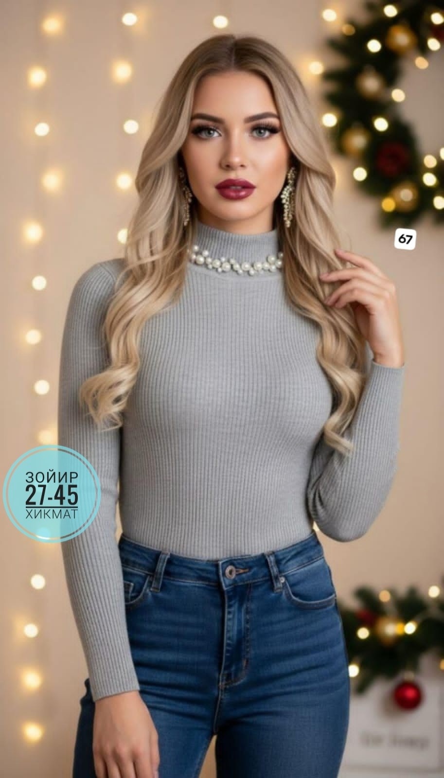 водолазка,водолазка женская,кофта женская,водолазки лапша,женская водолазка лапша