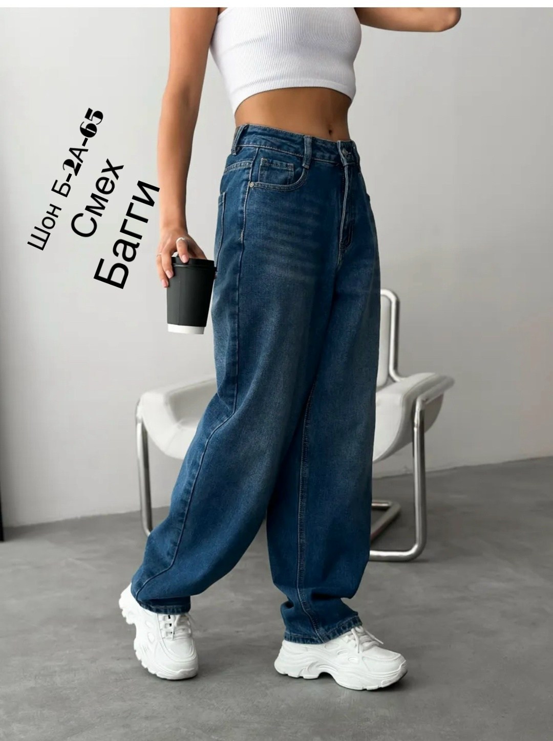 широкие джинсы женские,женские джинсы,стрейч джинсы,джинсы широкие,джинсы баллон