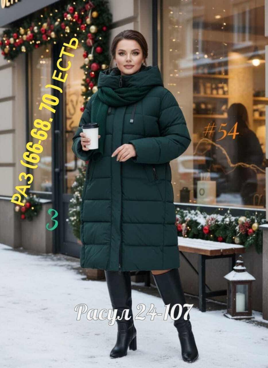 женская зимняя куртка,куртка женская,удлиненная куртка,пальто на синтепоне,пуховик женский