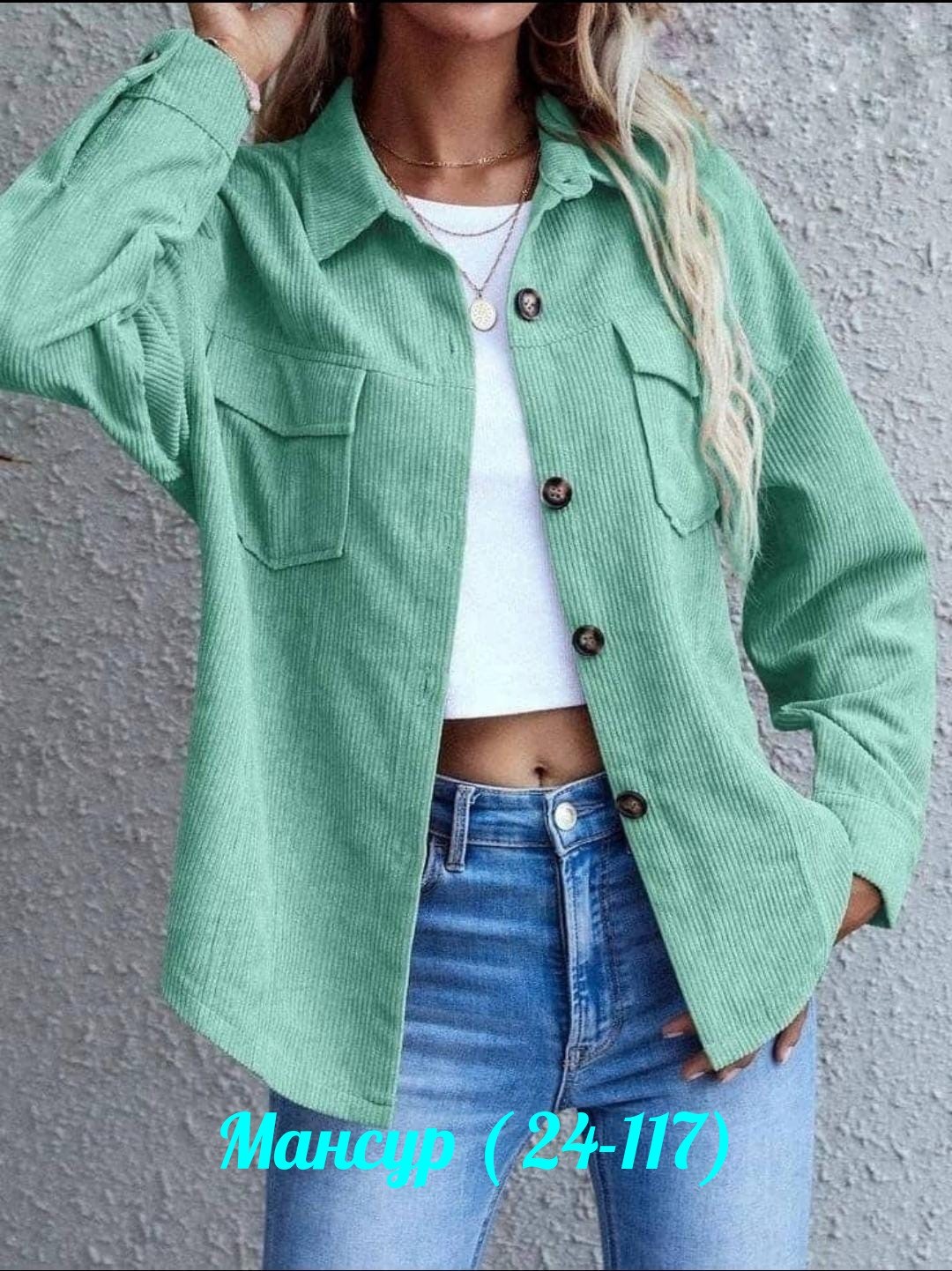 вельветовая женская рубашка,женская вельветовая куртка,рубашка женская вельвет,вельветовая рубашка hm,повседневная куртка