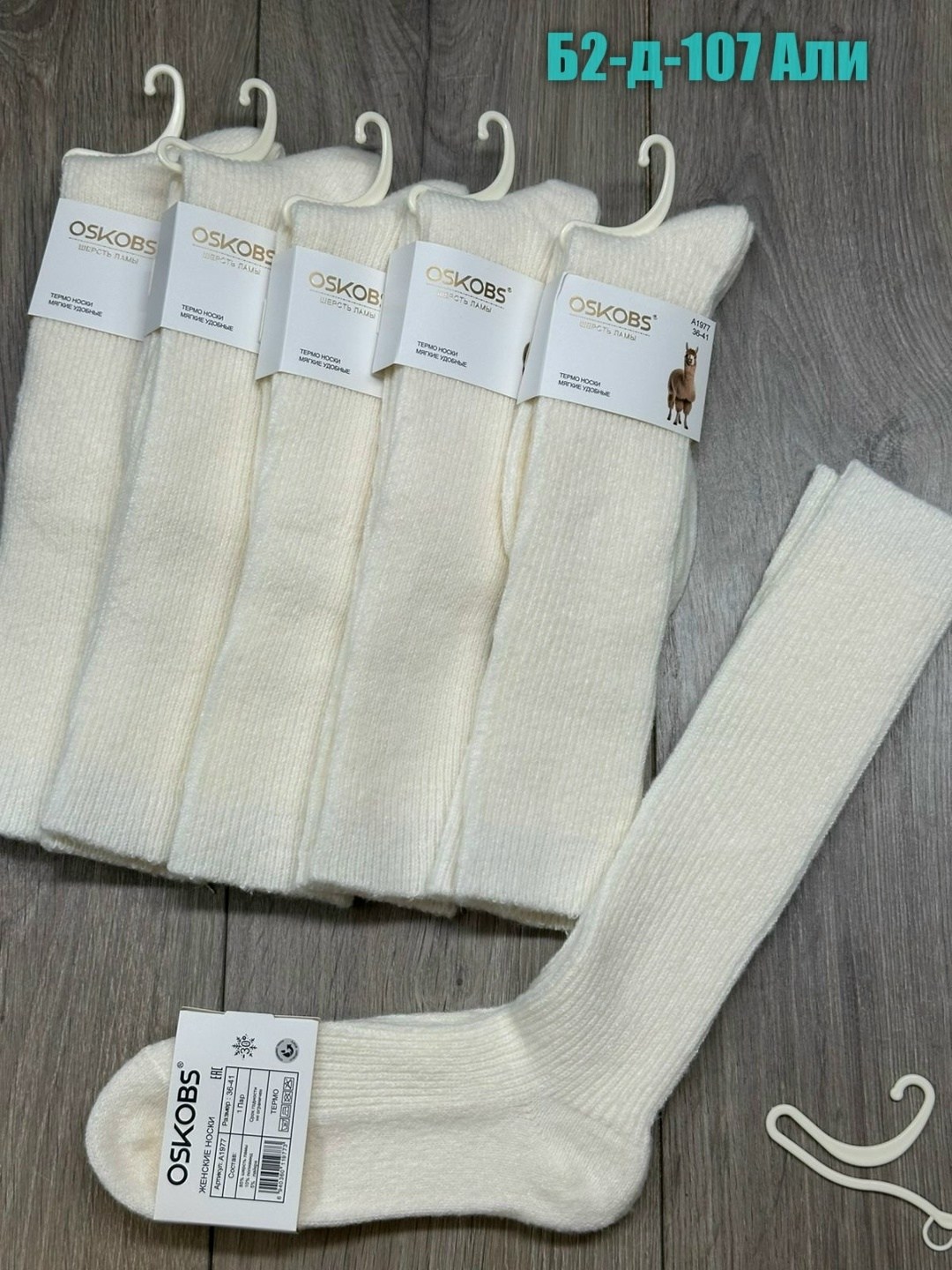 носки женские,носки женские 10 пар,носки женские теплые,гольфы теплые,носки повседневные