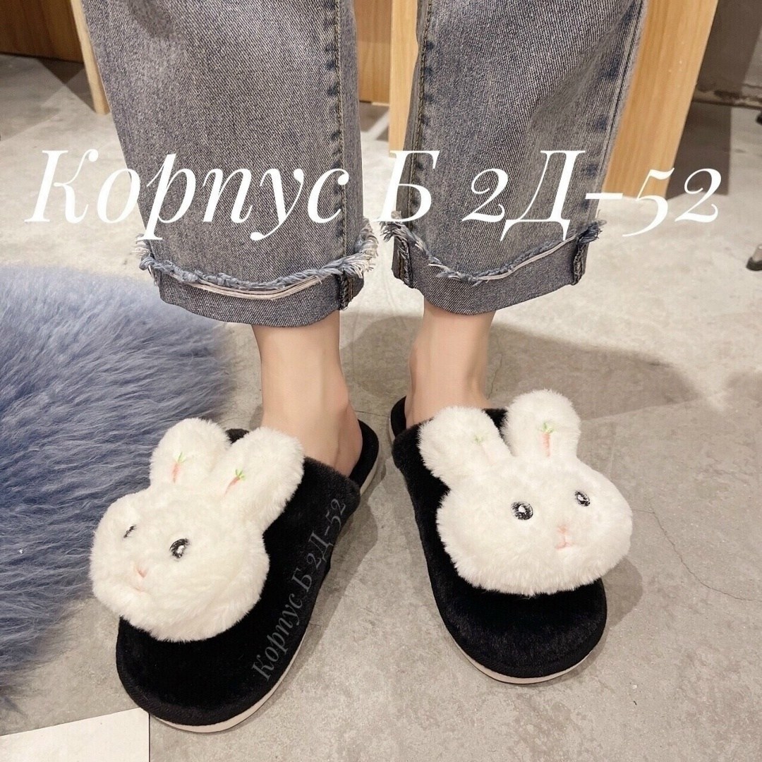 домашние тапочки женские,тапочки милые,тапочки кролик,тапки зайчики,домашние тапочки