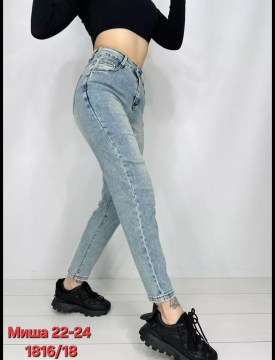 Джинсы