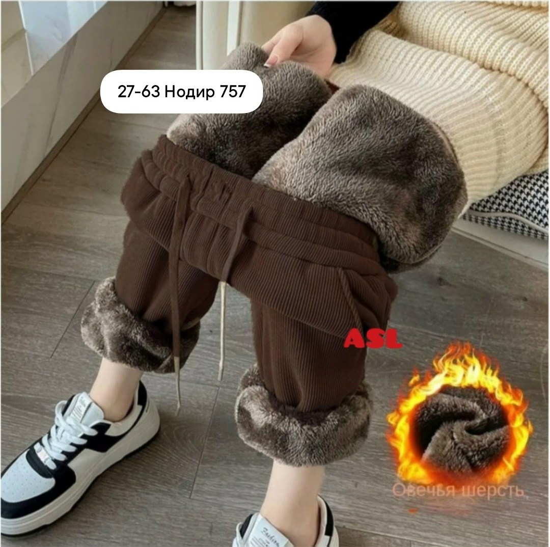 брюки женские зимние,теплые брюки,теплые зимние брюки,брюки зимние,повседневные брюки