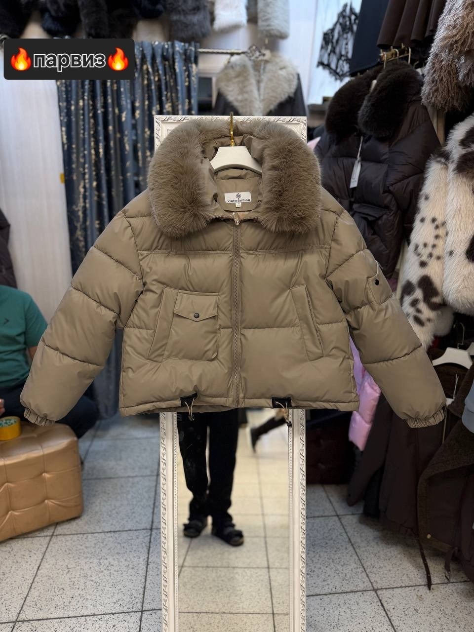 пуховики с мехом,куртка пуховик,зимняя куртка пуховик,меховая куртка,куртка пуховик с натуральным мехом