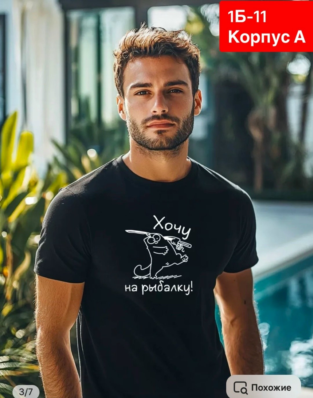 футболки мужские с принтом,футболка стильная,принт футболки,футболки для мужчин,футболка мужская хороший