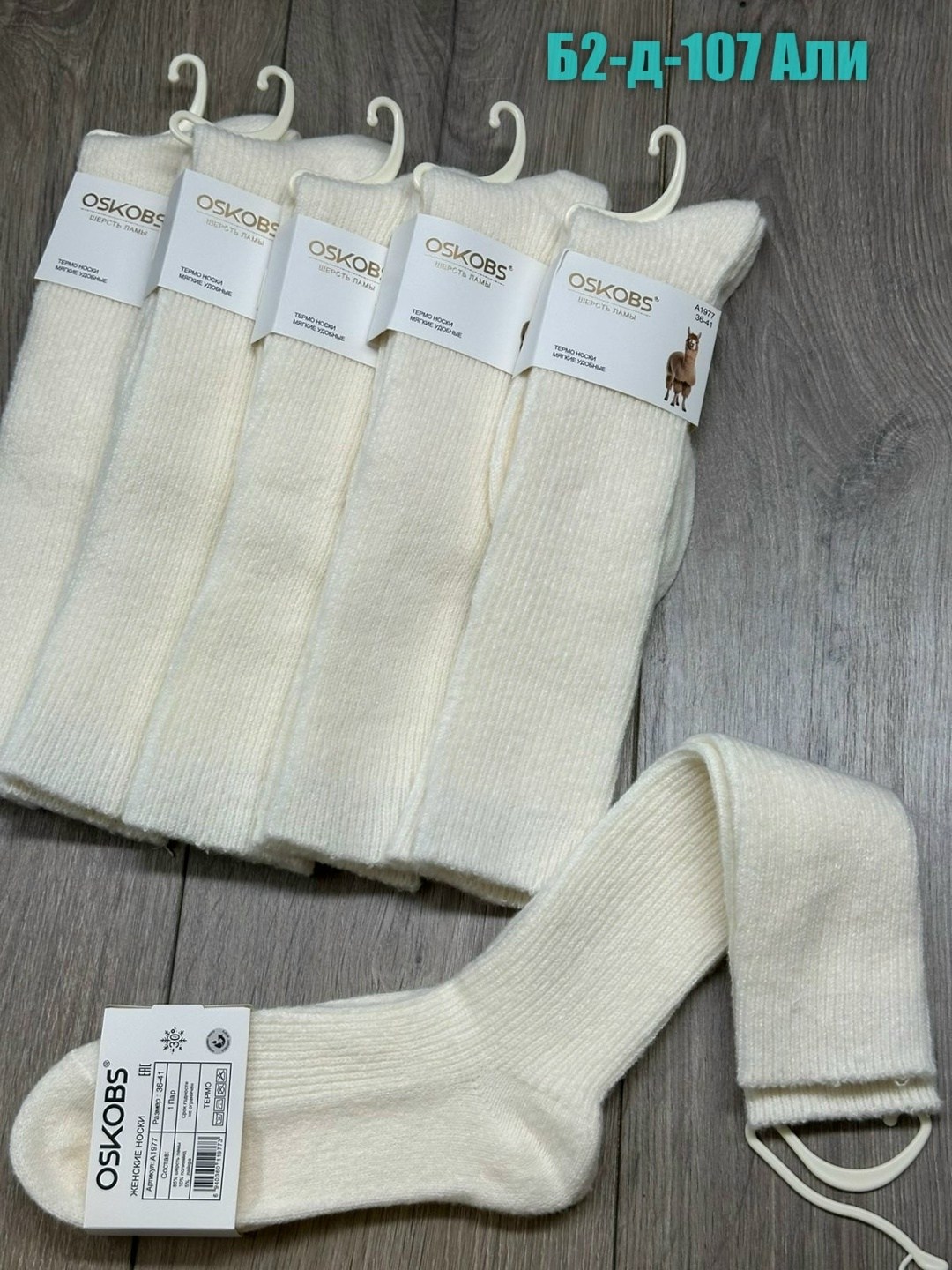 носки женские,носки женские 10 пар,носки женские теплые,гольфы теплые,носки повседневные