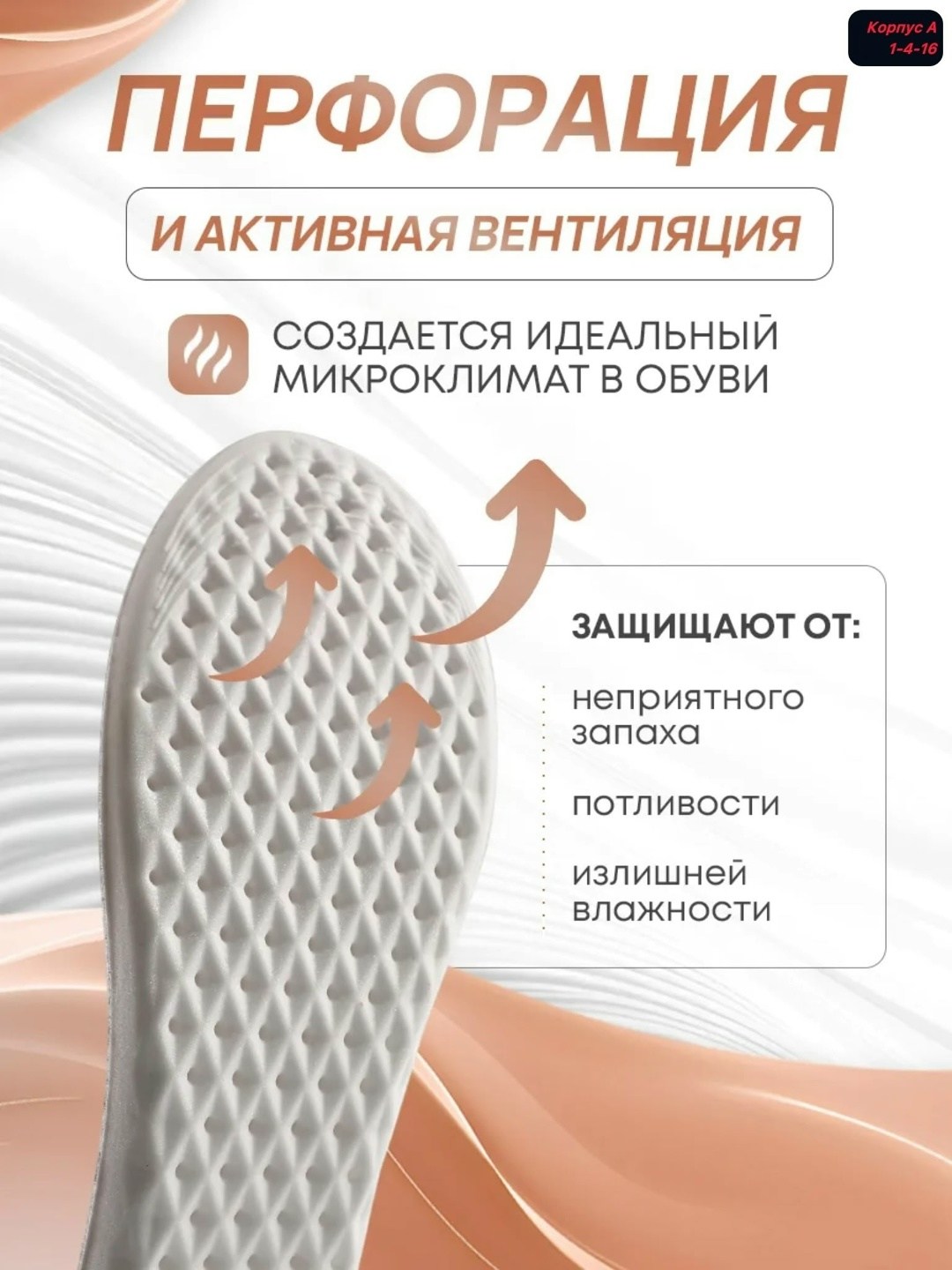 стельки для обуви ортопедические,стелька анатомическая,стелька для обуви,стелька,стельки ортопедические для обуви и кроссовок