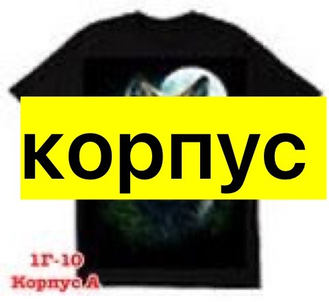 футболки с волком,футболка "хаски №810 ",футболка хаски,футболка лайка,футболки мужские