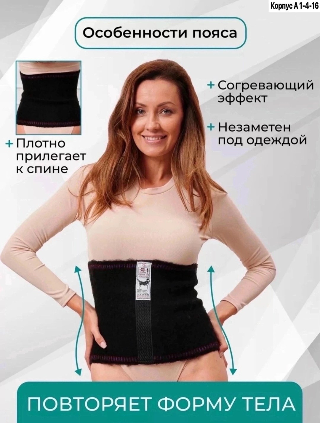 согревающий лечебный пояс из верблюжьей шерсти на озон,пояс корсет для поясницы согревающий для мужчин из собачьей шерсти,согревающий лечебный пояс из собачьей шерсти,пояс из собачьей шерсти для спины