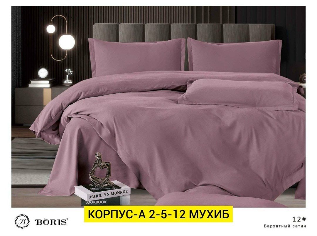 комплект постельного белья boris бархатный сатин,комплект постельного белья boris,постельное белье бархатный сатин евро,комплект постельного белья сатин,постельное белье бархатный сатин